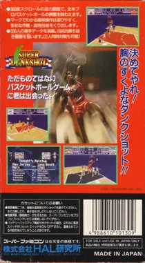 Super Dunk Shot (Japan) box cover back